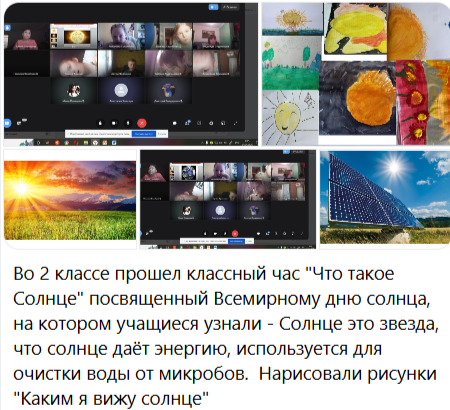 Экологическая акция «Живи, Земля!» в рамках муниципального этапа областного экологического марафона «Сохраним природу – сохраним будущее» в 2024-2025 учебном году.