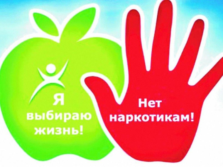 План организационных мероприятий в рамках антинаркотического месячника «Знать, чтобы жить!».