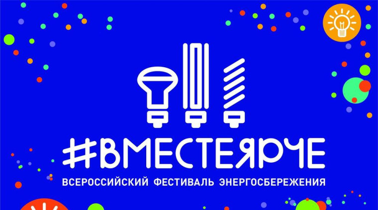 Фестиваль «#ВместеЯрче» в 2024 году.